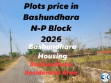 ৩ ৫ কাঠার এন পি ব্লকে প্লট বিক্রয় বসুন্ধরা আবাসিক