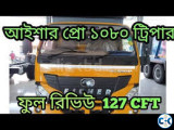 Eicher PRO 1080 XP