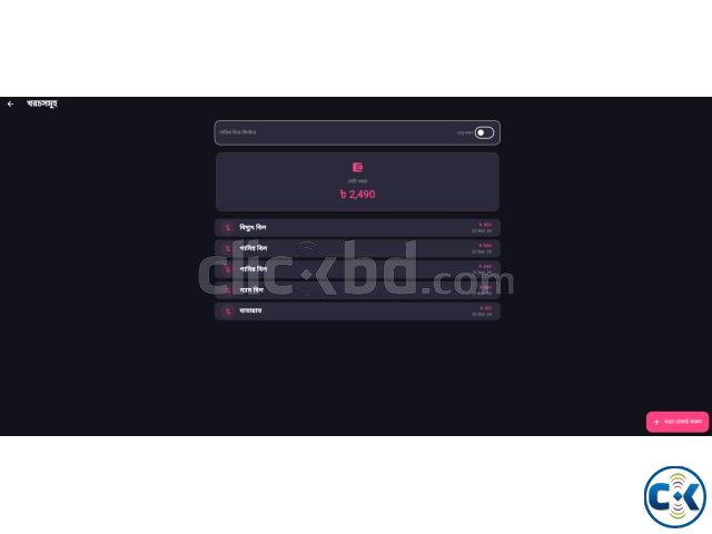 সমবায় সমিতি ম্যানেজমেন্ট Co-operative Management System large image 1