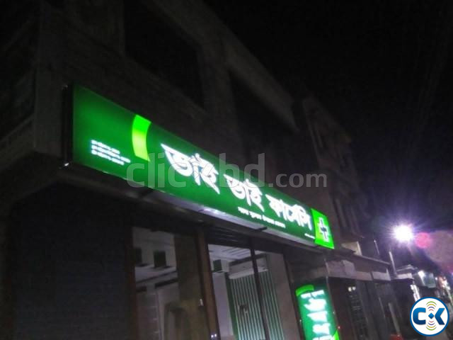 আকর্ষণীয় প্যানাফ্লেক্স লাইটিং সাইন ব্যবসার পরিচিতি বাড়ান large image 4