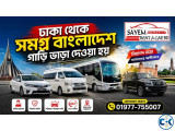 ঢাকা থেকে সারা বাংলাদেশে নির্ভরযোগ্য গাড়ি ভাড়া সেবা