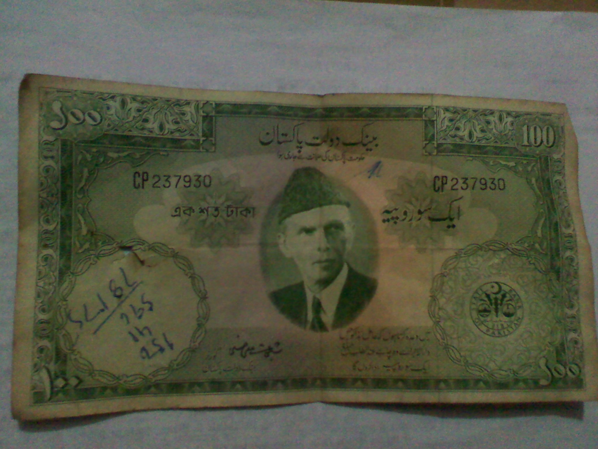 Banglades East Pakistan 100Rupees Note before 1971 large image 0