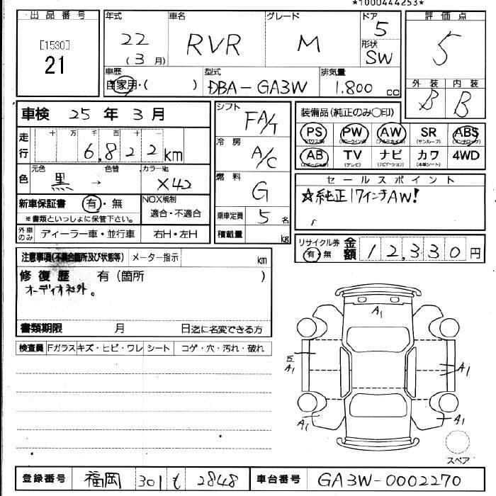 MITSUBISHI RVR 2010 large image 1