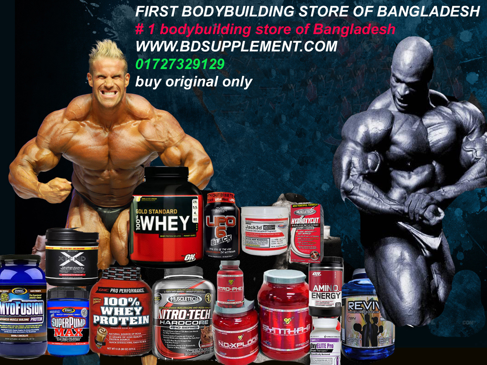 www.bdsupplement.com 1 supplement store of Bangladesh large image 0