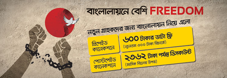 BANGLALION WIMAX only at 999 tk. free home delivery Dhaka large image 0