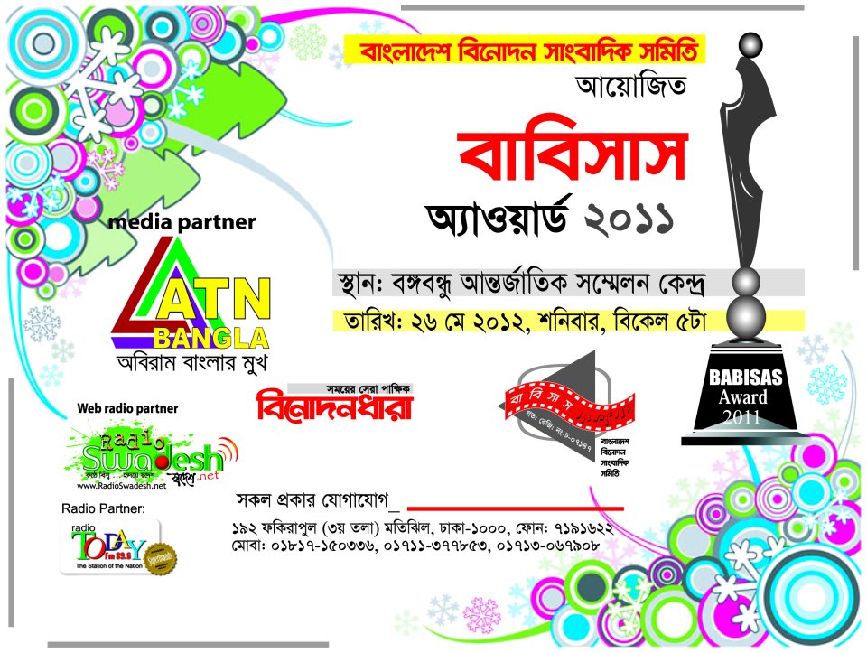 RadioSwadesh.Net Radio Partner of BABISAS AWARD 2011 large image 0