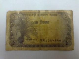 Rare 1 taka note