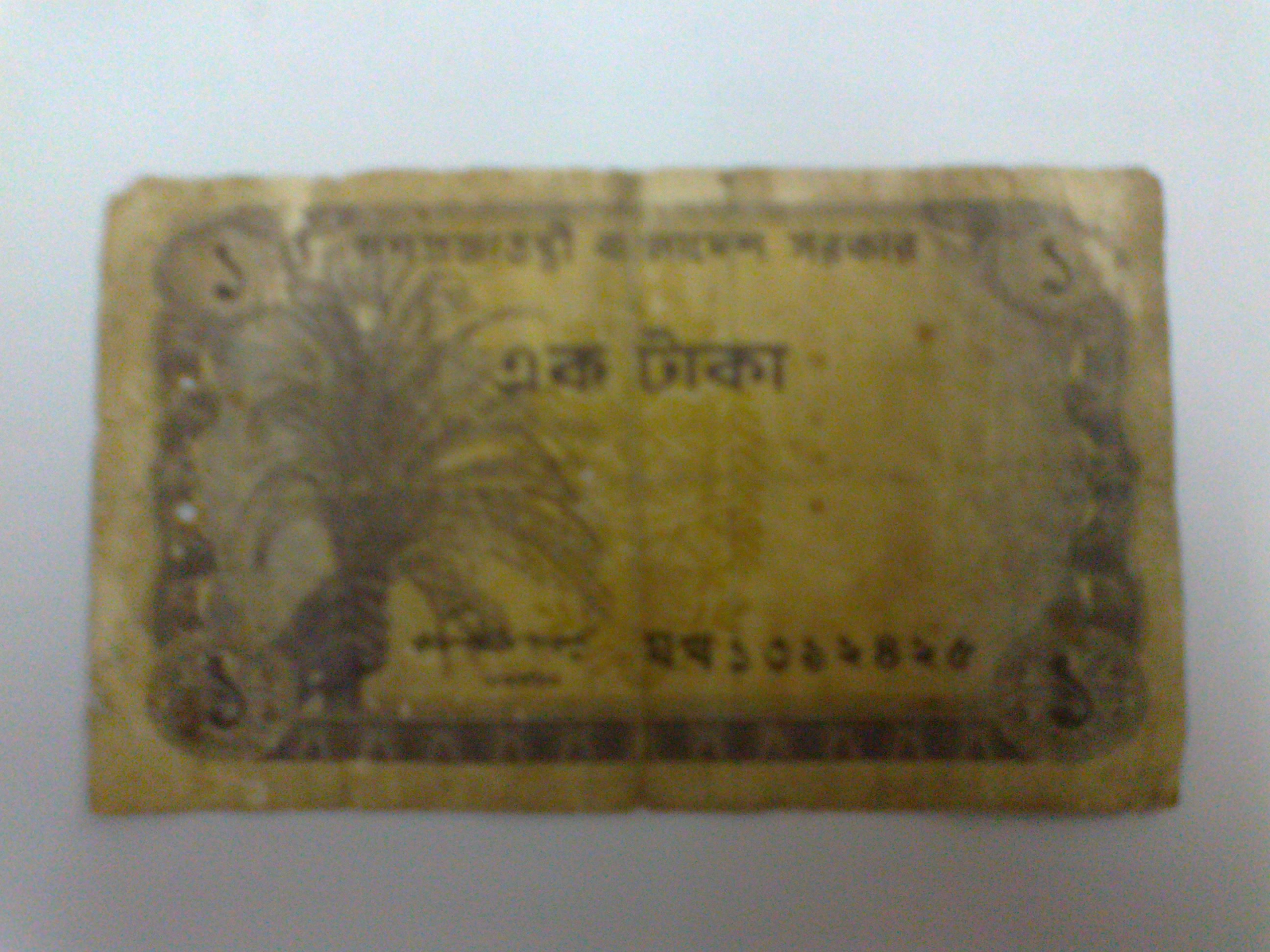 Rare 1 taka note large image 0