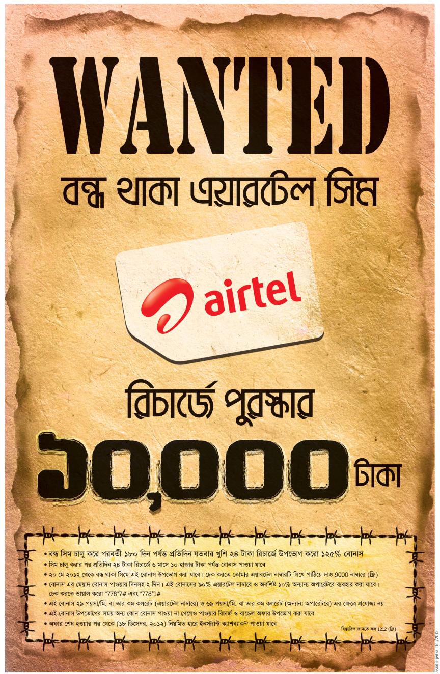 Airtel unused sim card large image 0
