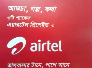 Airtel Nice Number