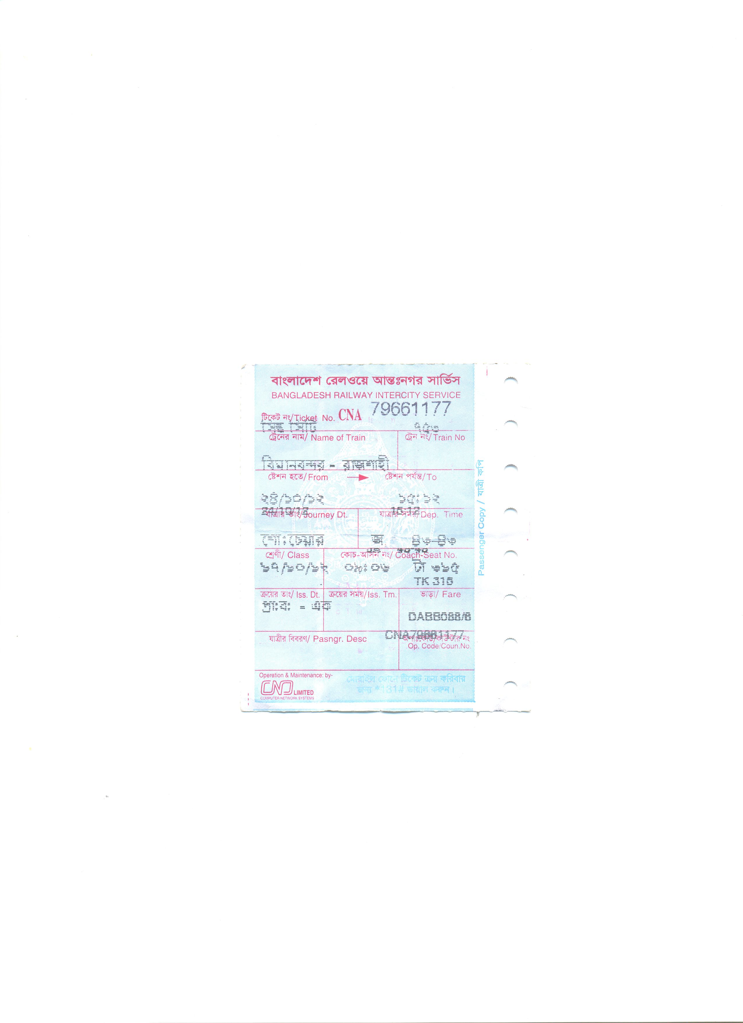 Train Ticket Dhaka to Rajshahi 24 october. large image 0