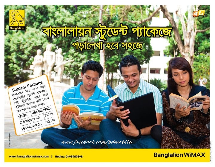 Student Package - Banglalion large image 0